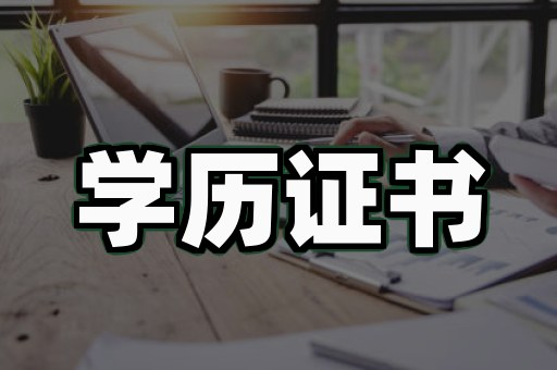 普通话证书定制案例