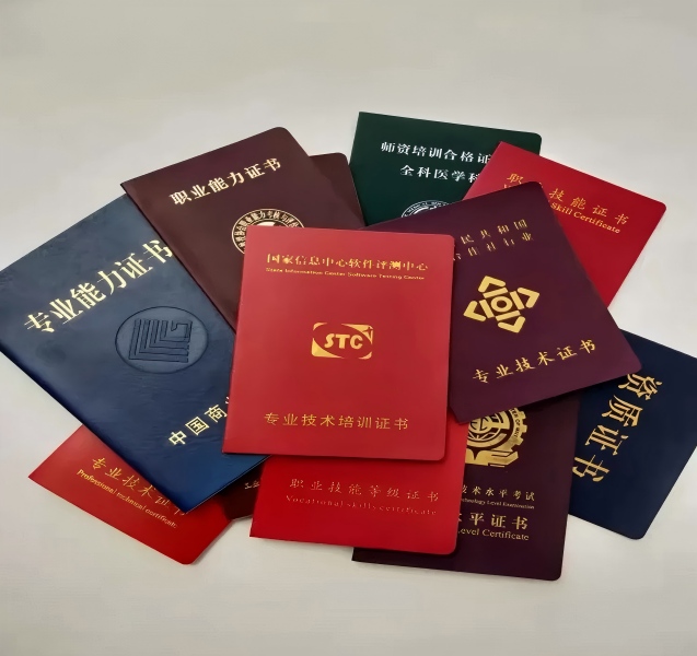 证件制作行业发展趋势